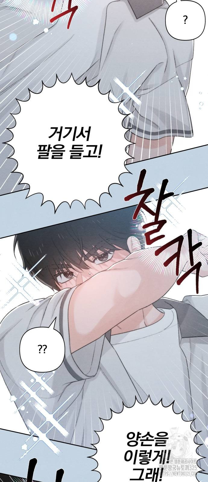 청춘계시록 56화 31