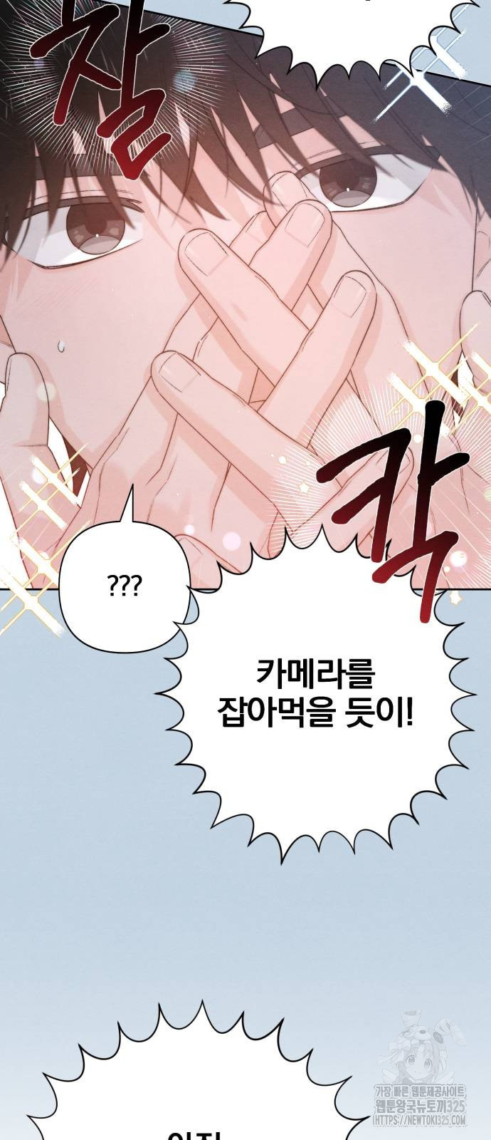 청춘계시록 56화 32