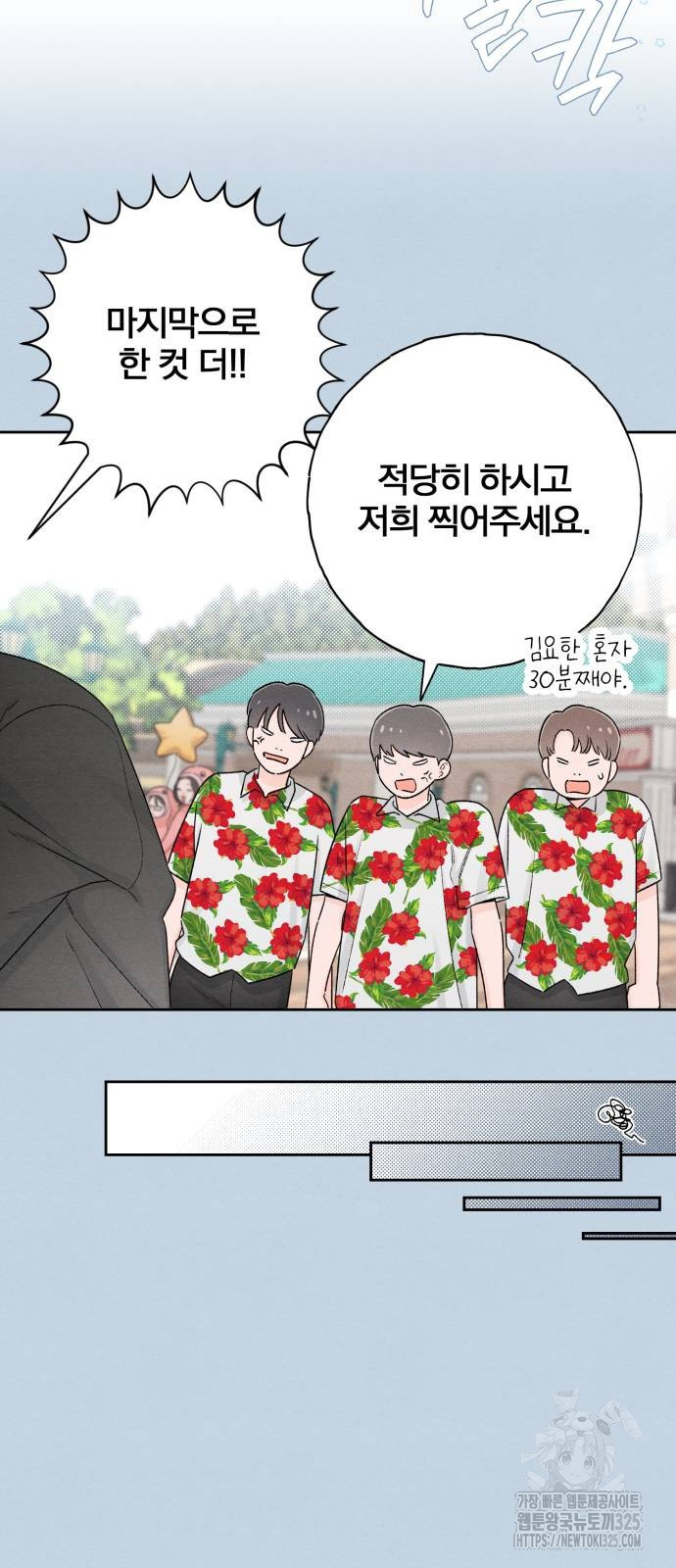 청춘계시록 56화 34