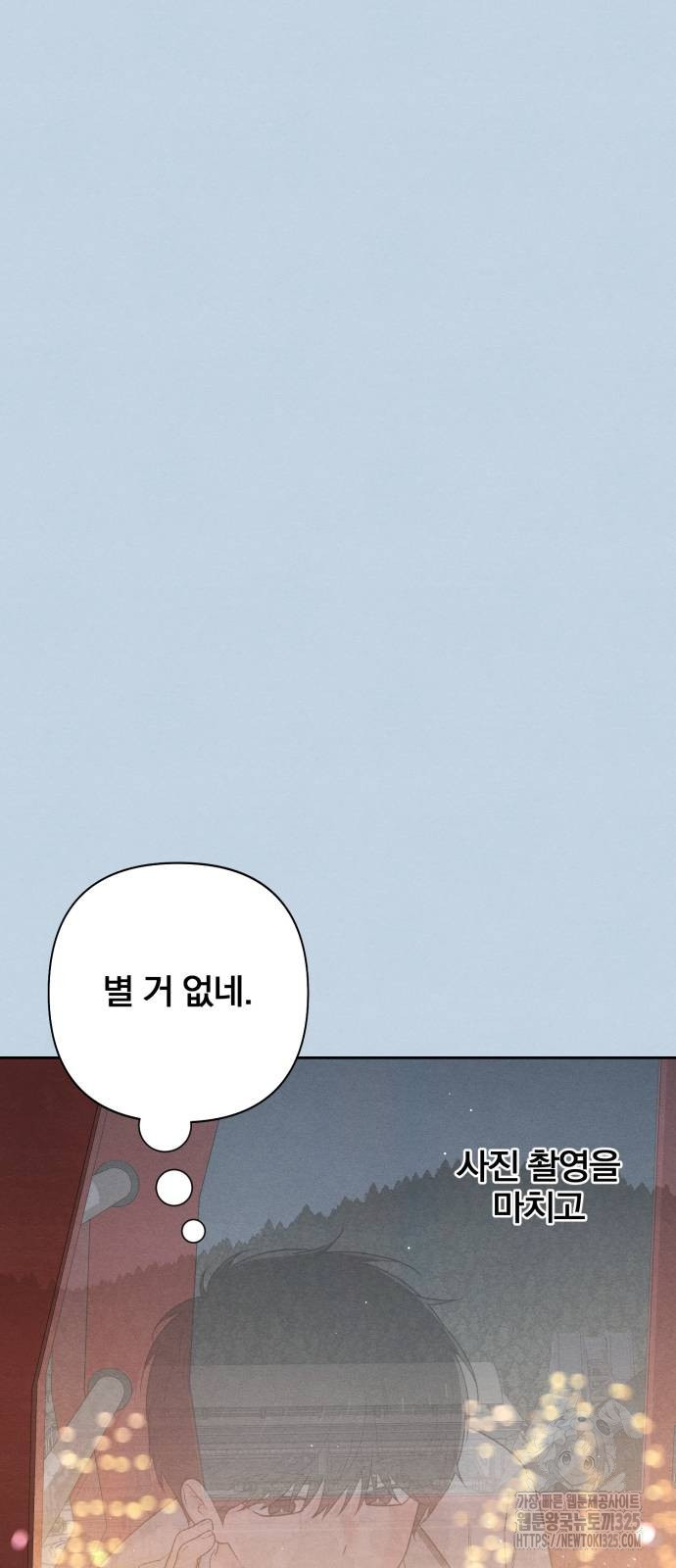 청춘계시록 56화 35