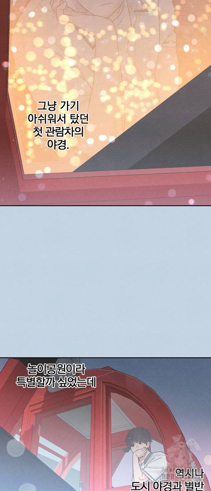 청춘계시록 56화 36