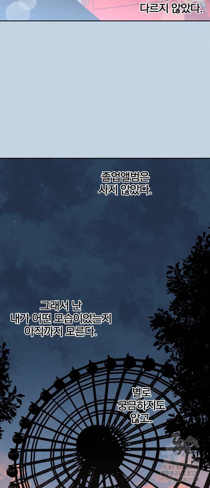 청춘계시록 56화 37