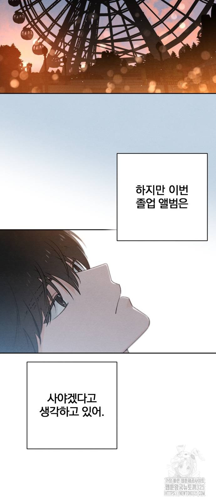 청춘계시록 56화 38