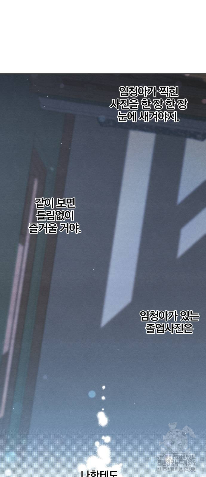 청춘계시록 56화 39