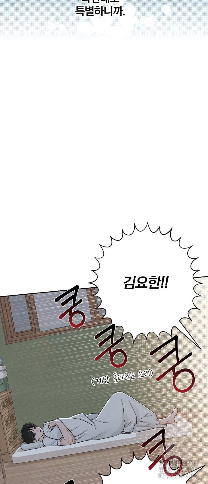 청춘계시록 56화 40