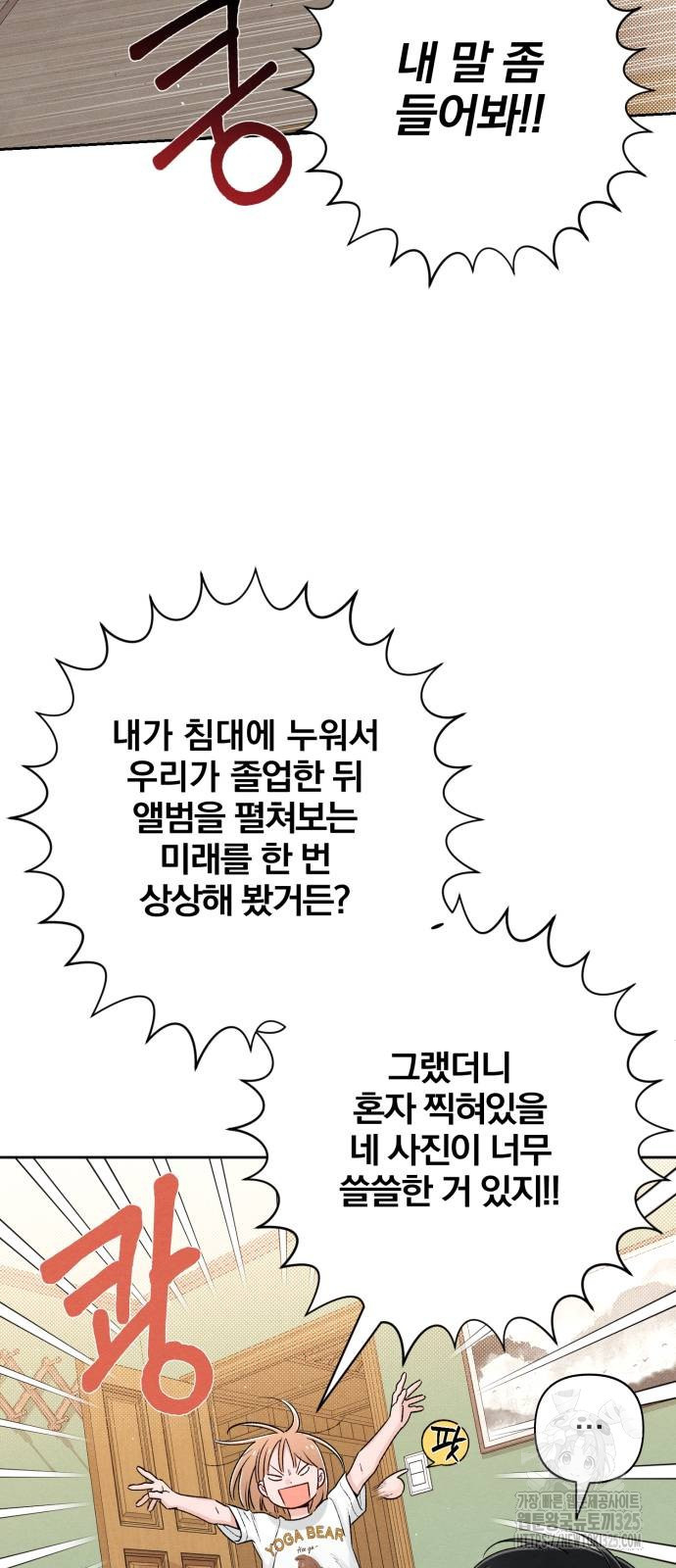 청춘계시록 56화 41