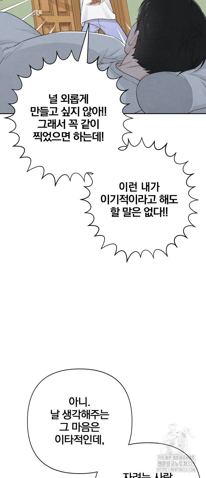 청춘계시록 56화 42