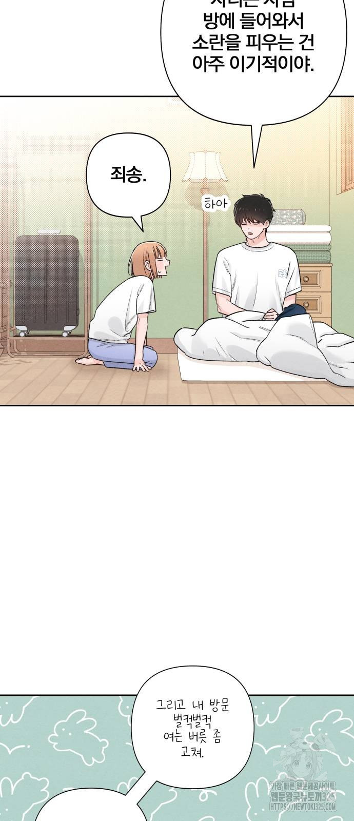 청춘계시록 56화 43
