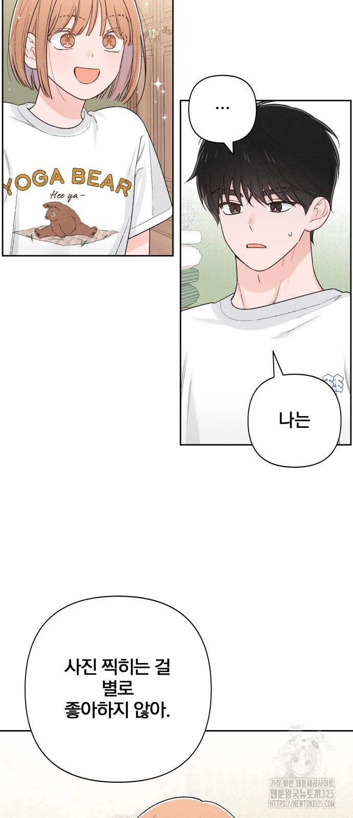 청춘계시록 56화 45