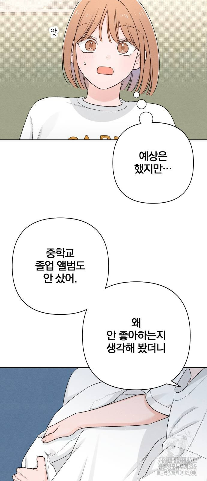 청춘계시록 56화 46