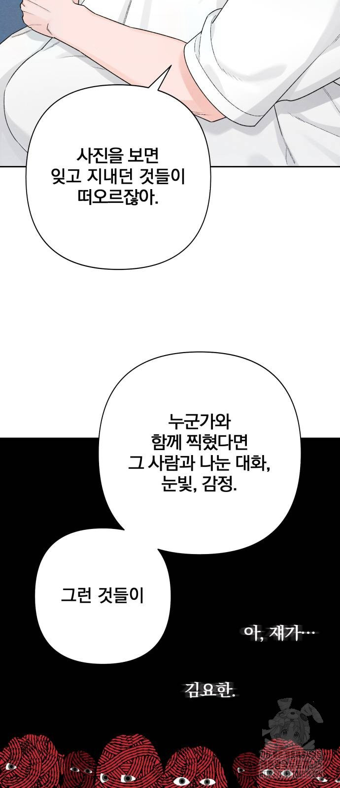 청춘계시록 56화 47