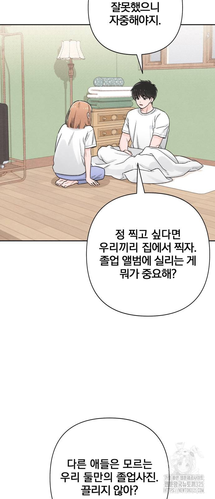 청춘계시록 56화 49