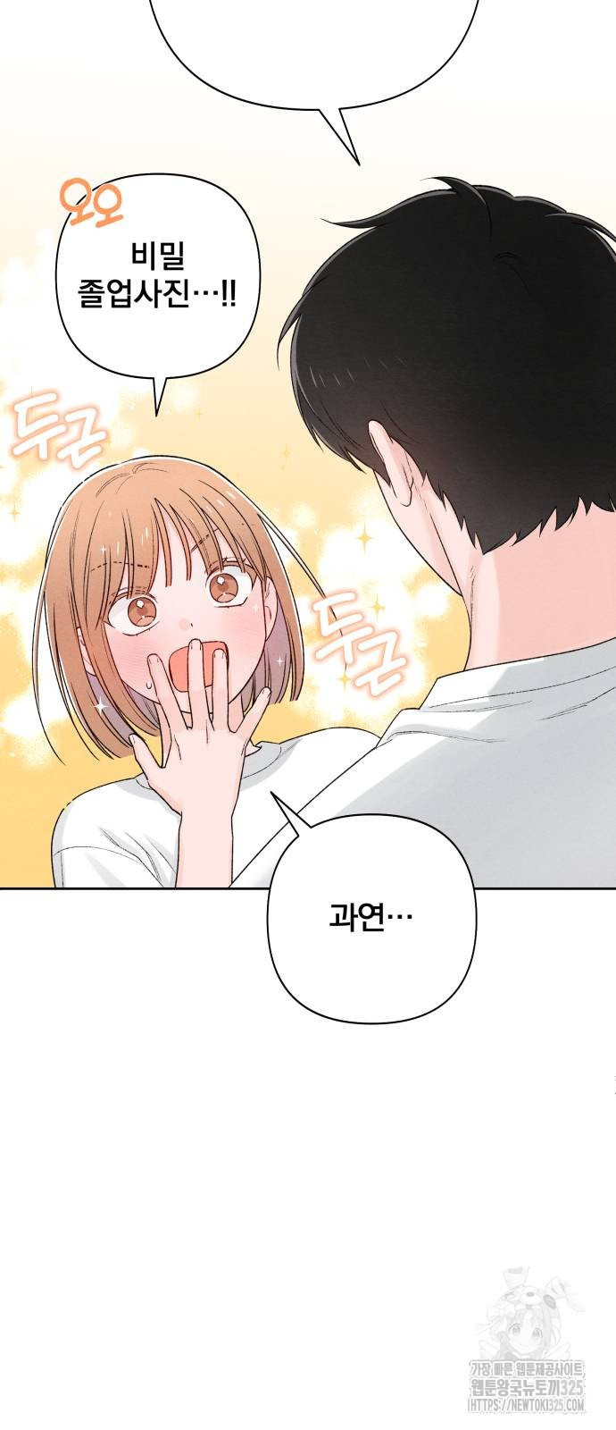 청춘계시록 56화 50