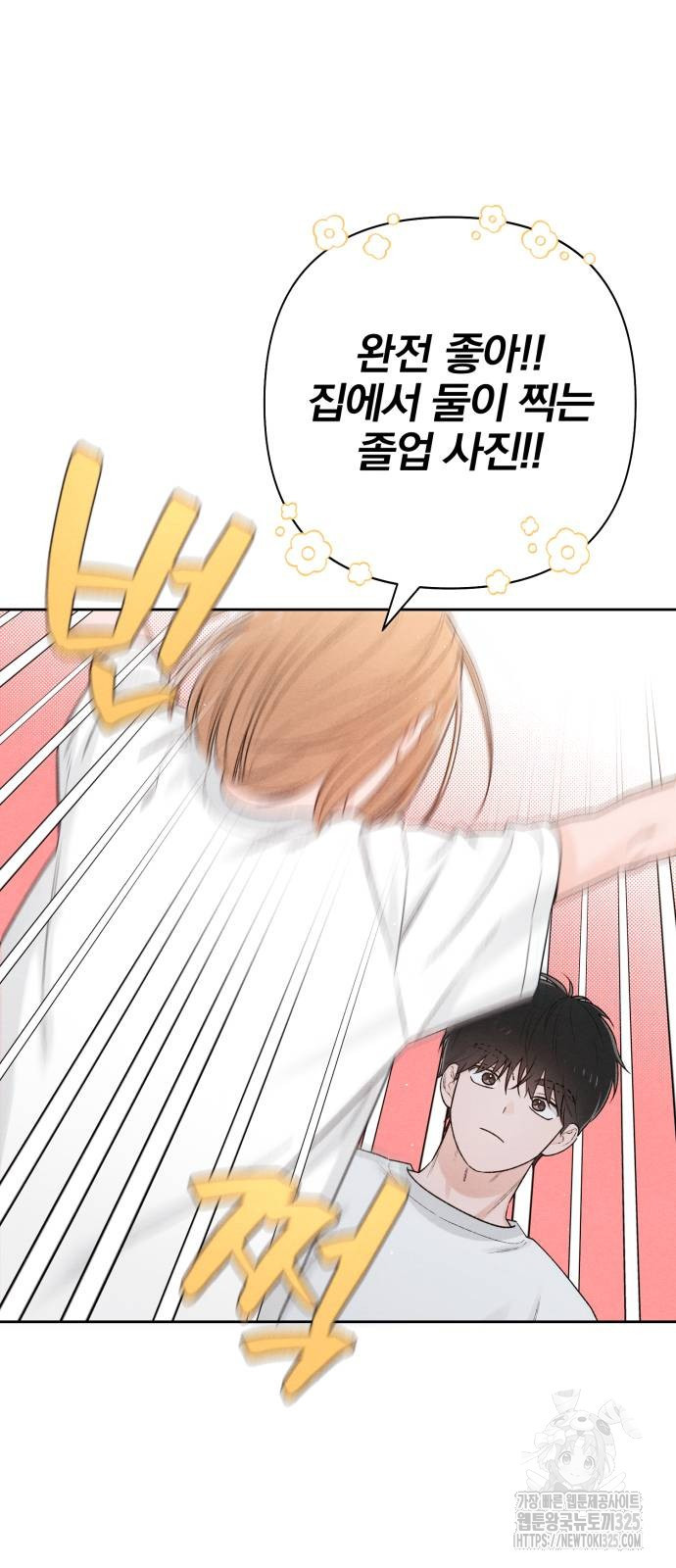 청춘계시록 56화 51