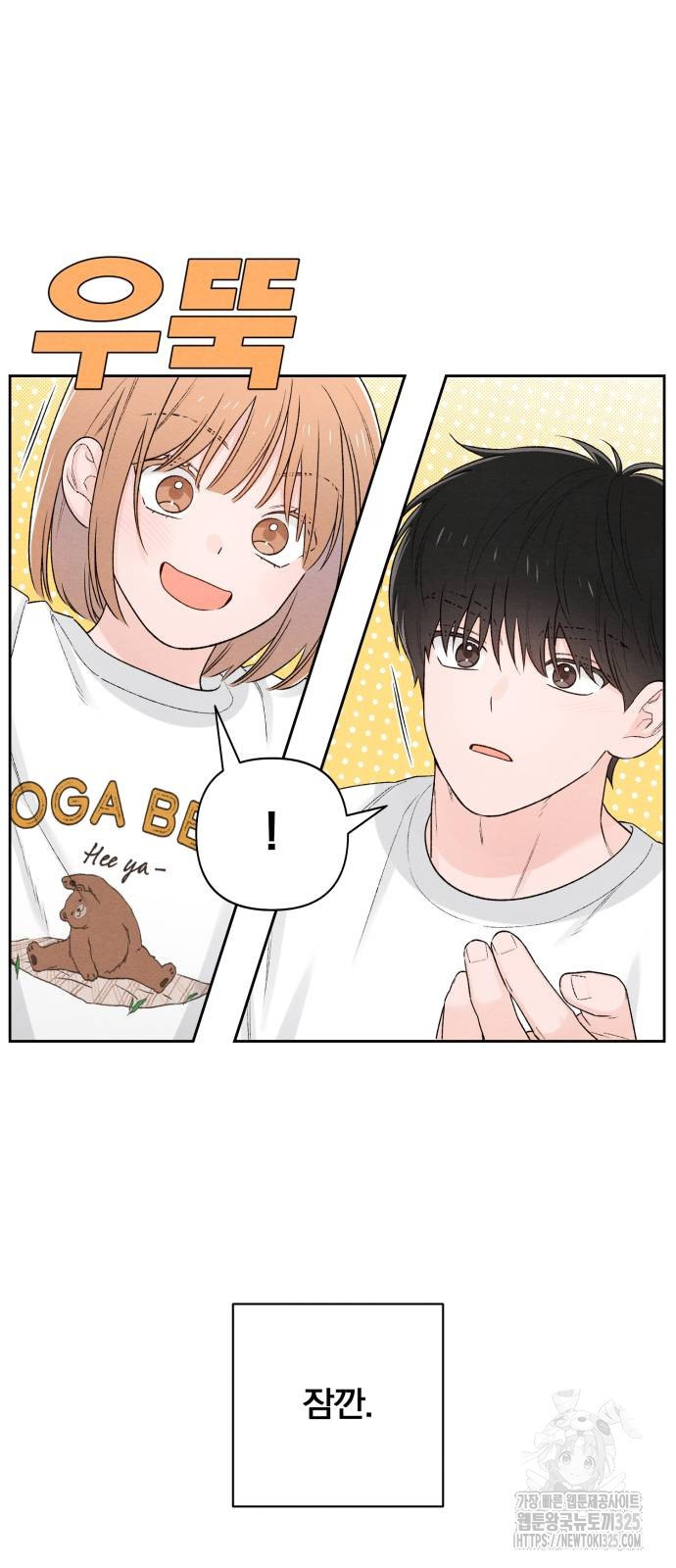 청춘계시록 56화 52