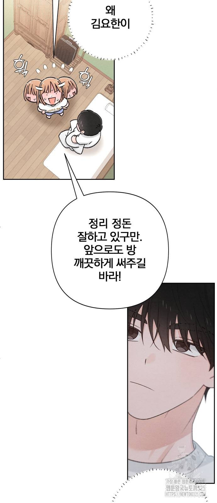 청춘계시록 56화 56