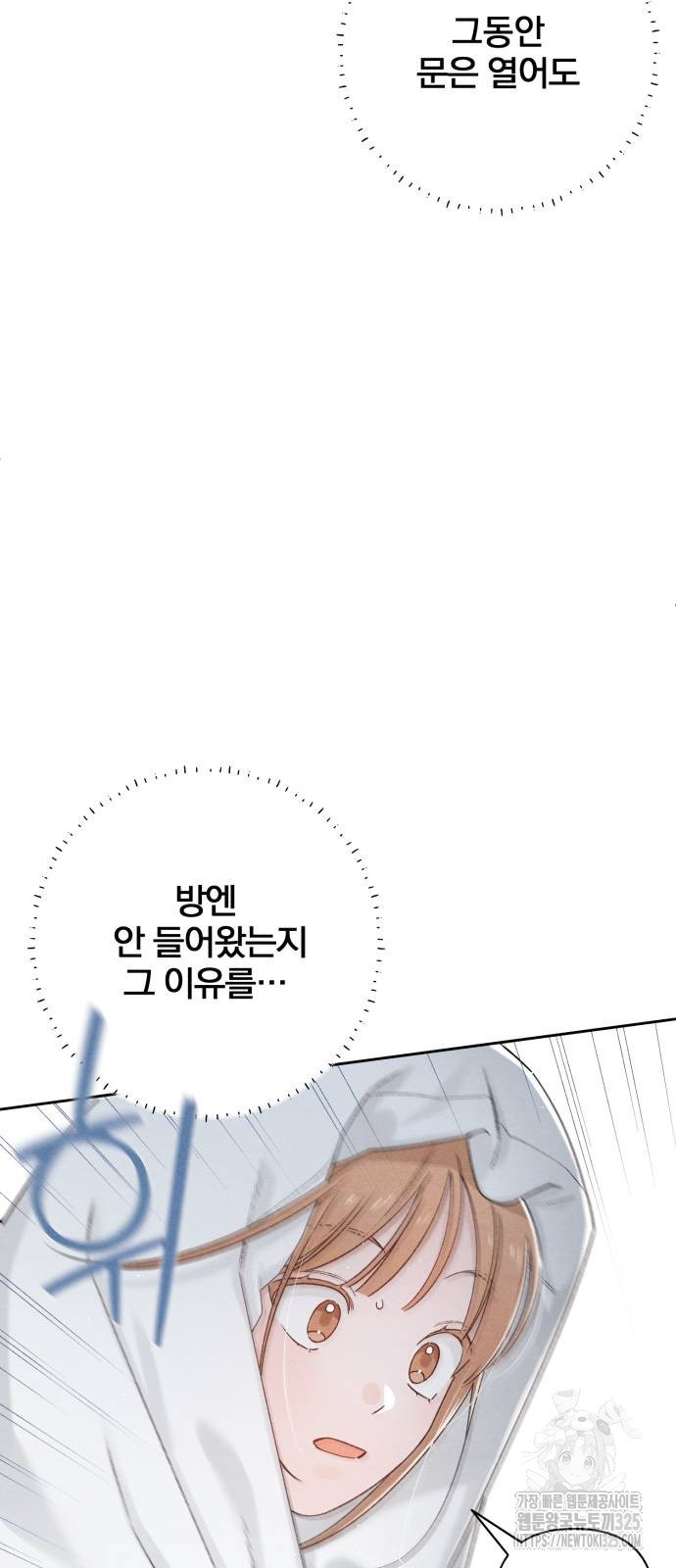 청춘계시록 56화 57