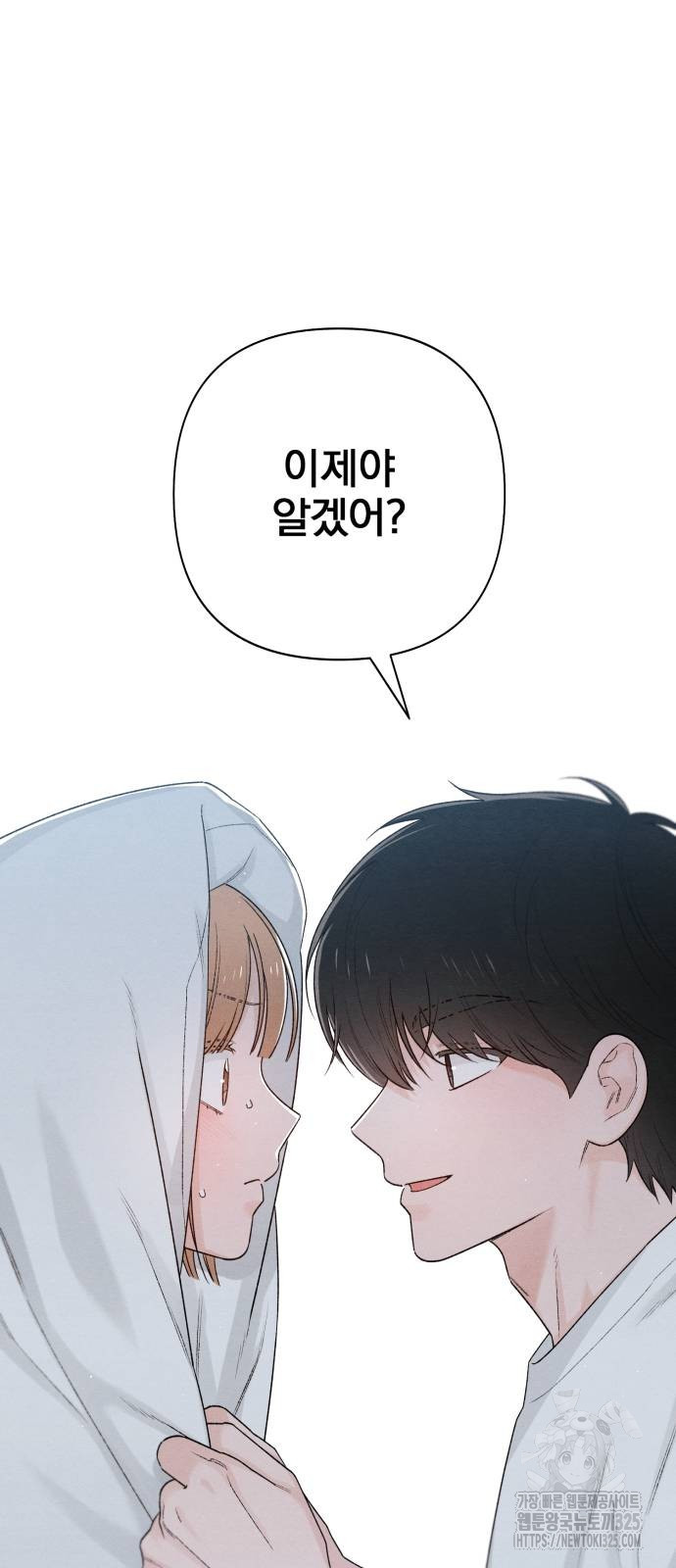 청춘계시록 56화 60