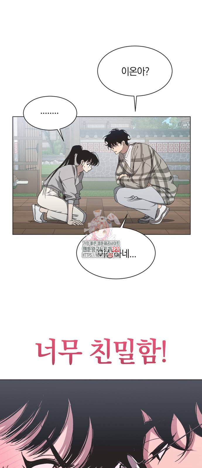 불완전 신데렐라물 14화 1