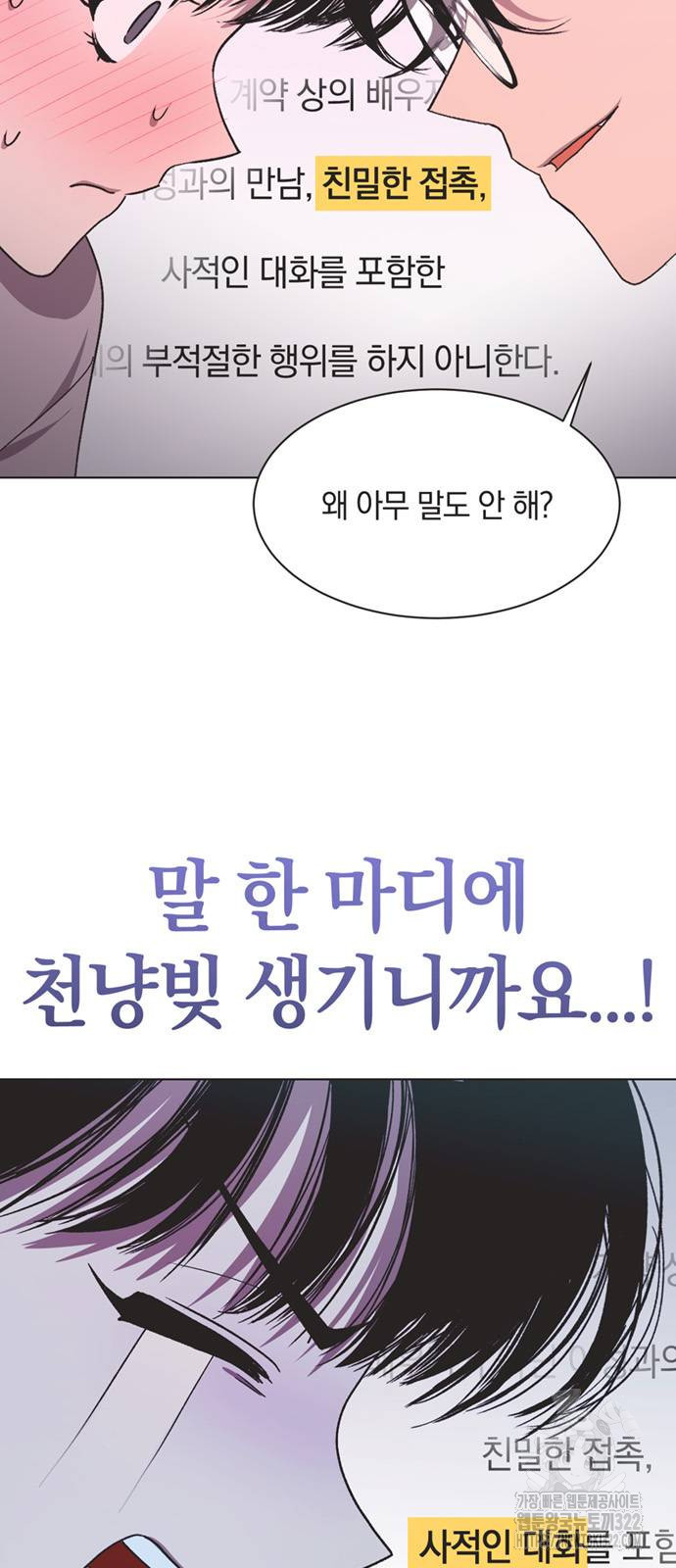 불완전 신데렐라물 14화 2