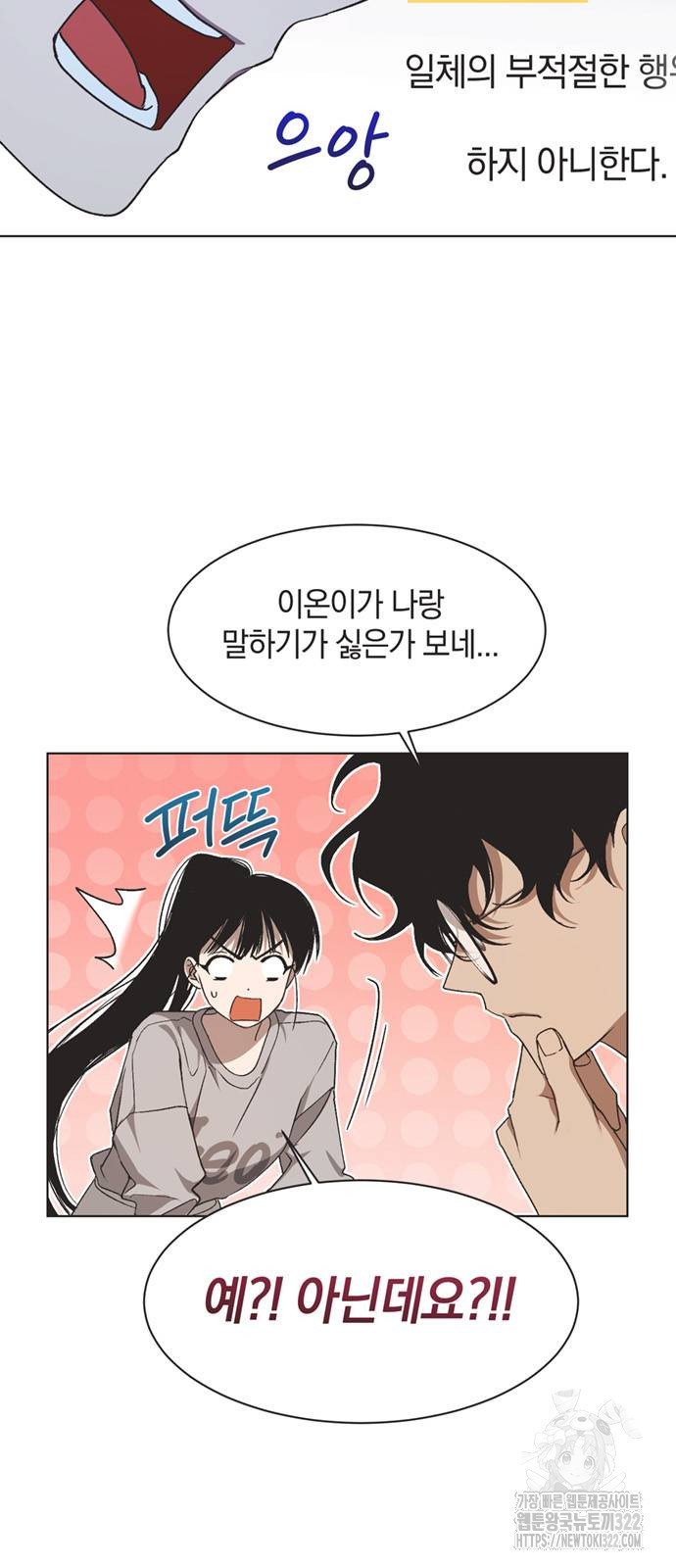 불완전 신데렐라물 14화 3