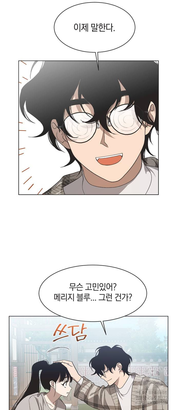 불완전 신데렐라물 14화 4