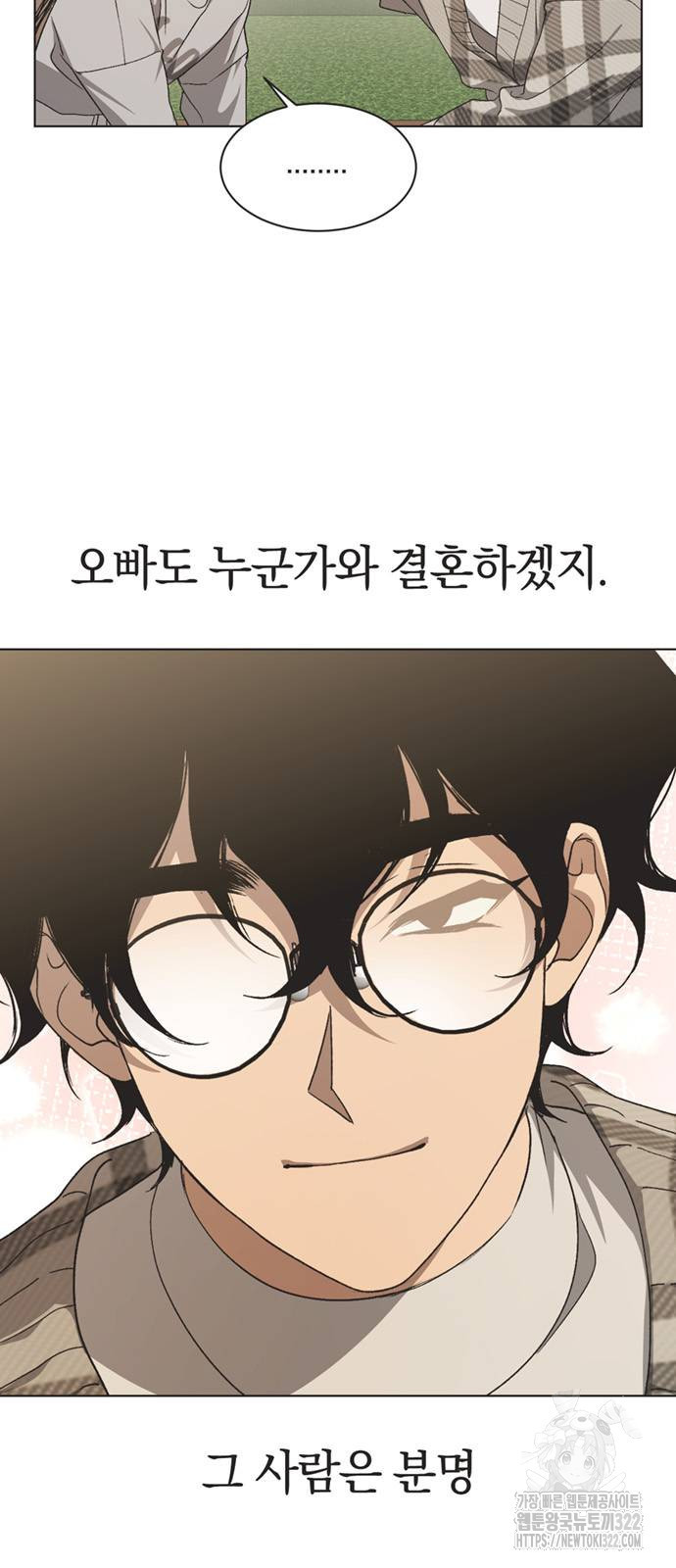 불완전 신데렐라물 14화 5