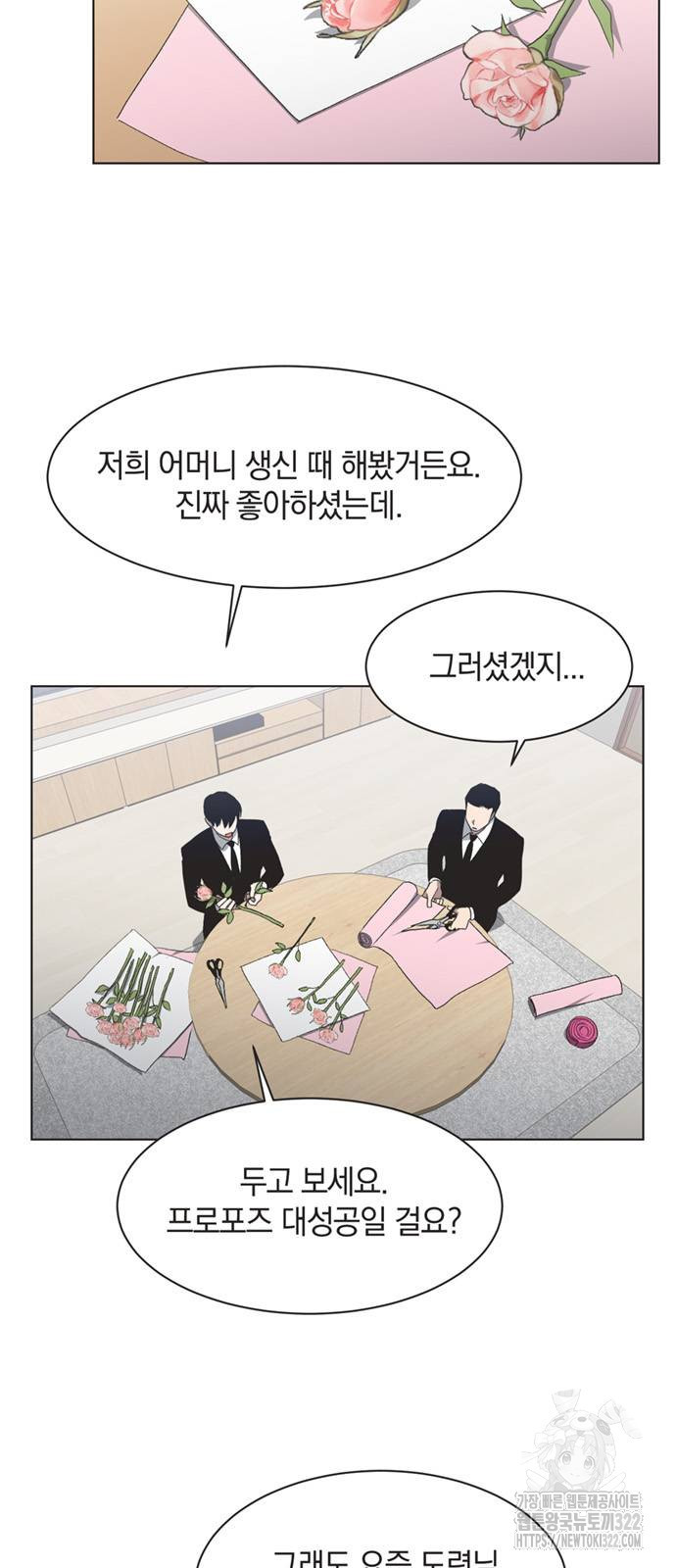 불완전 신데렐라물 14화 7