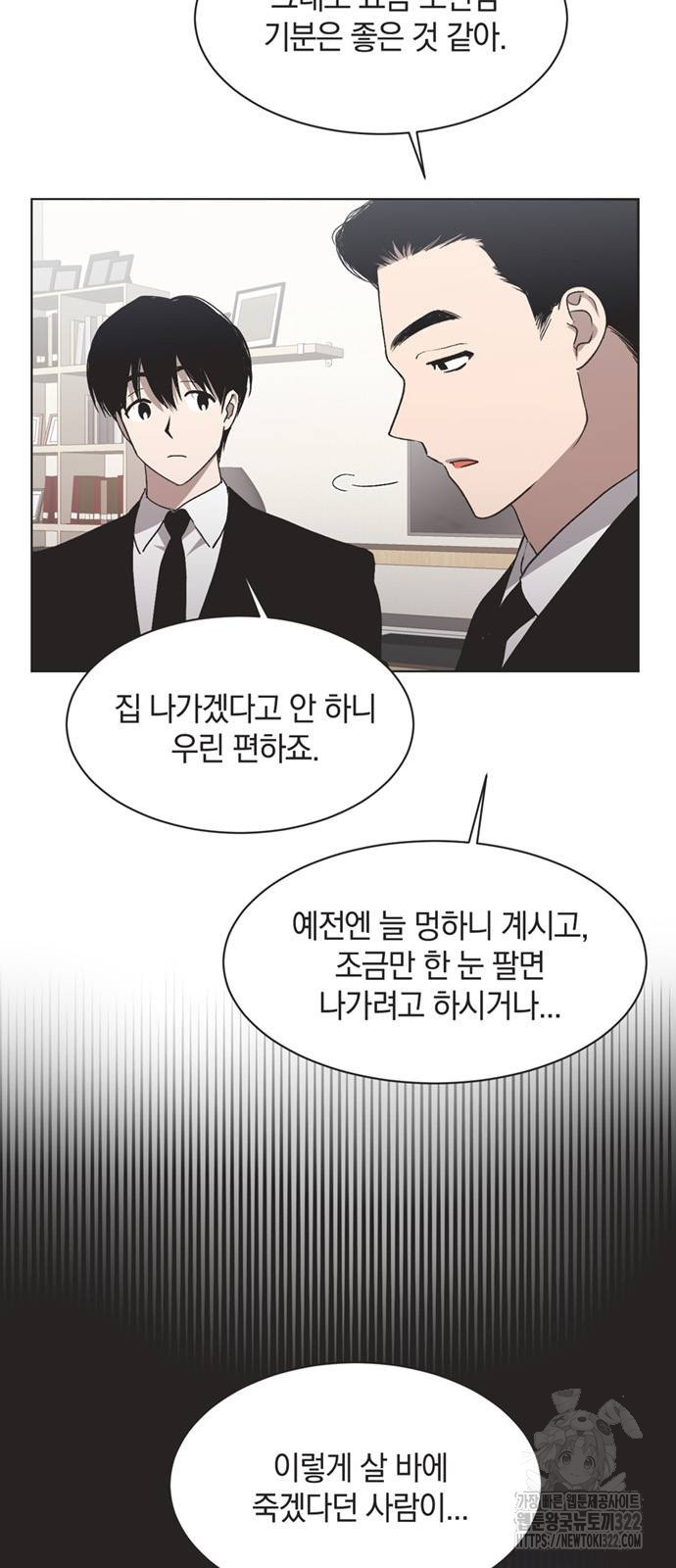 불완전 신데렐라물 14화 8