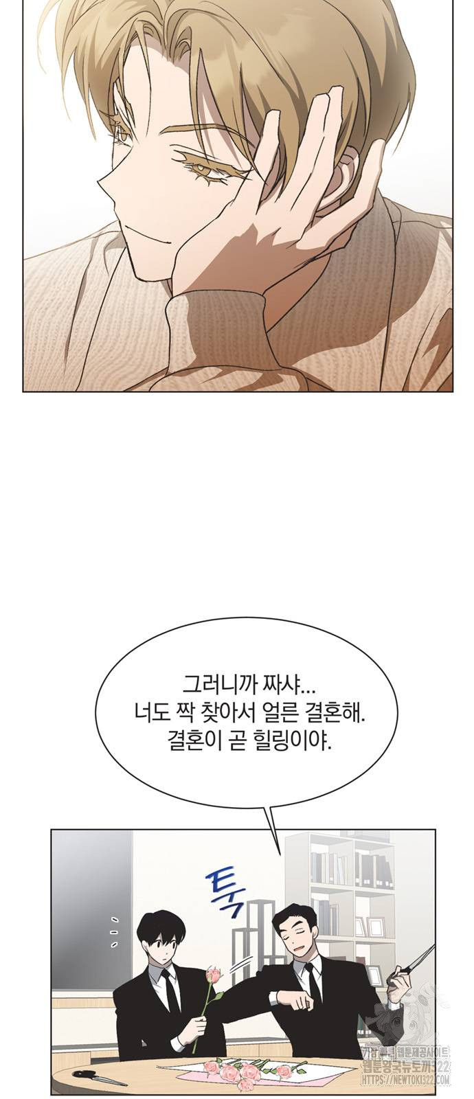 불완전 신데렐라물 14화 10