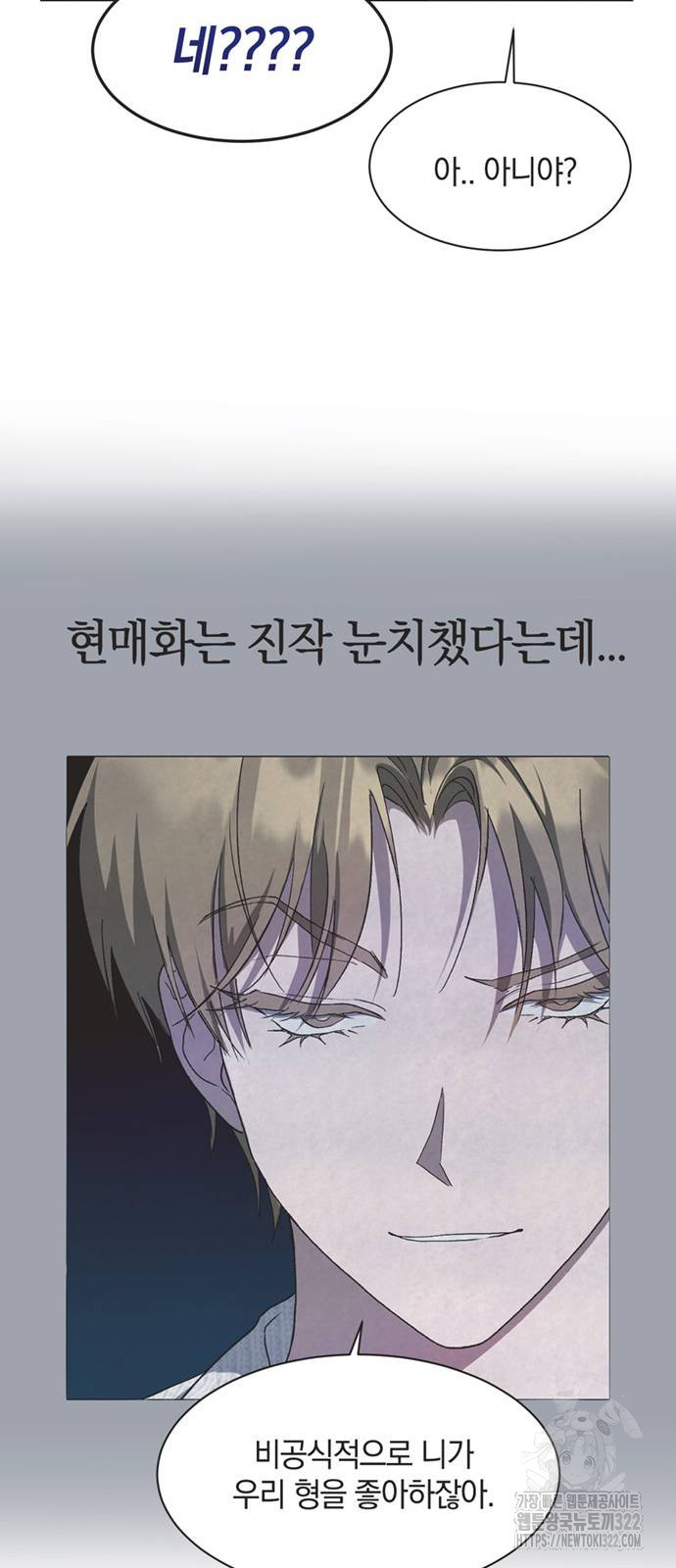 불완전 신데렐라물 14화 14