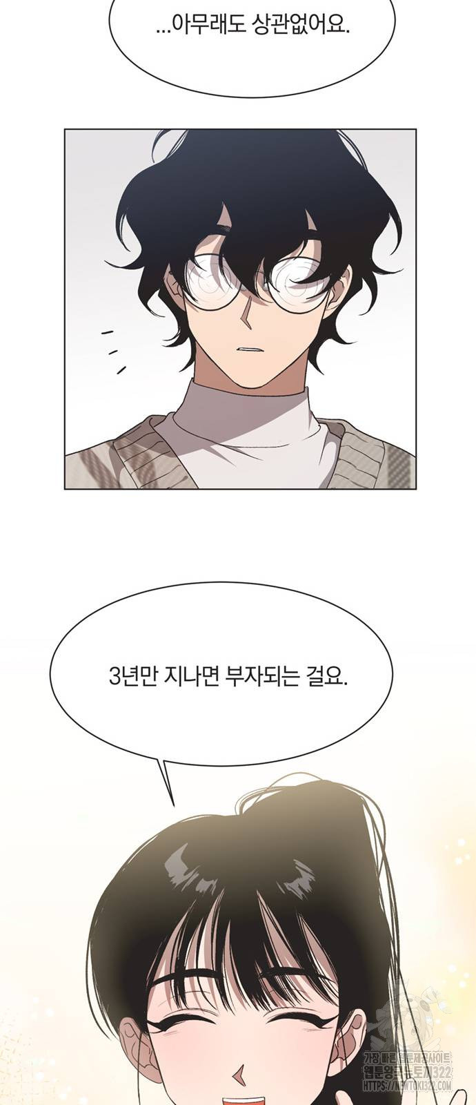 불완전 신데렐라물 14화 16