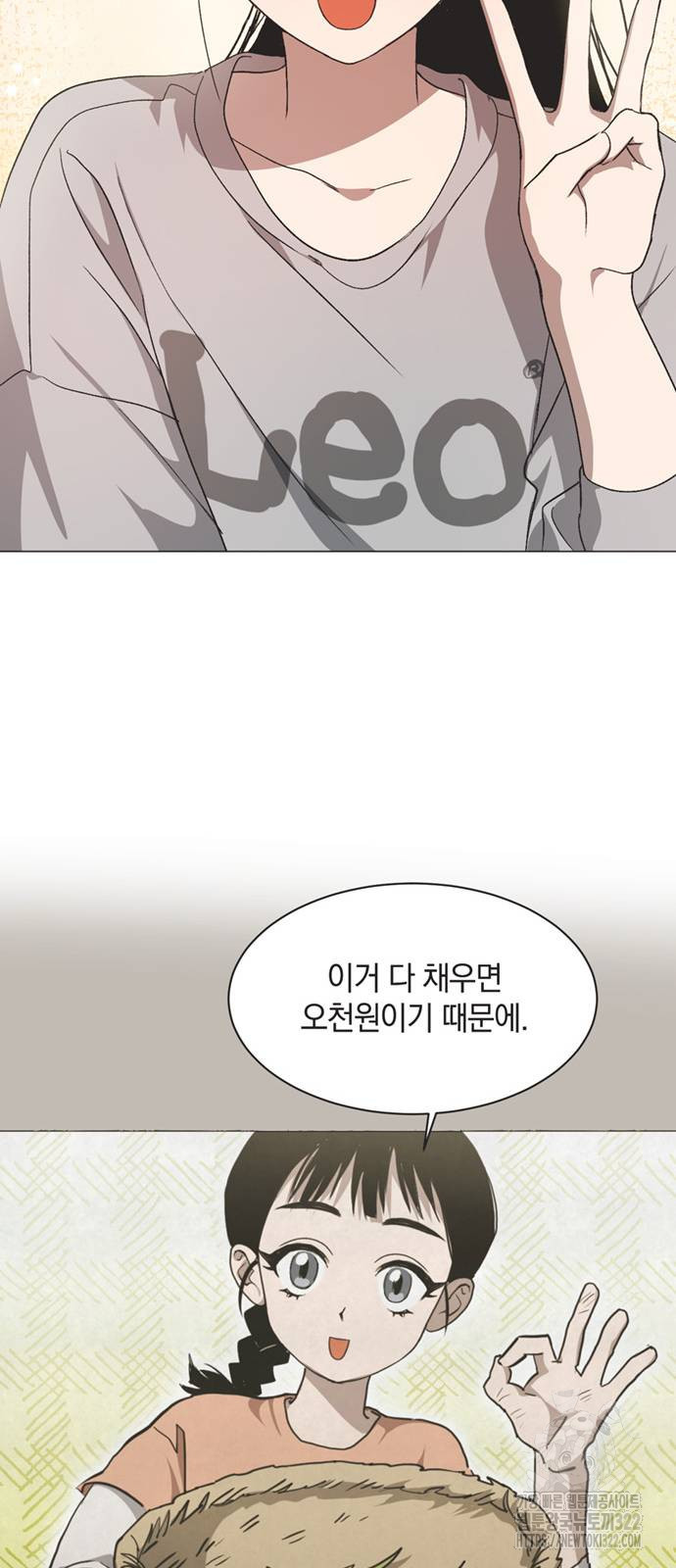 불완전 신데렐라물 14화 17