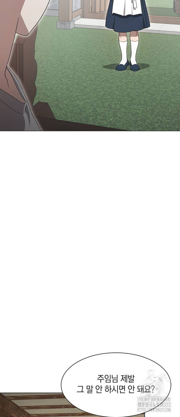 불완전 신데렐라물 14화 20