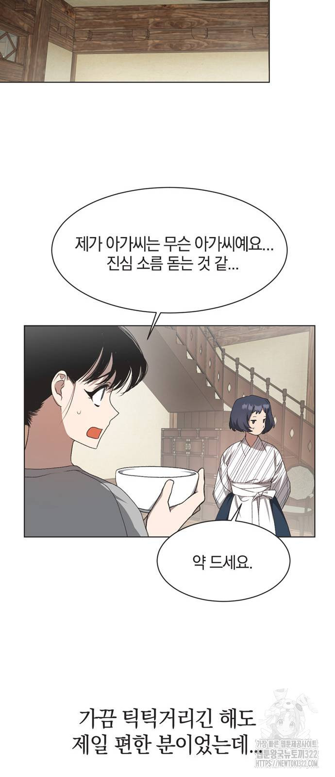 불완전 신데렐라물 14화 21