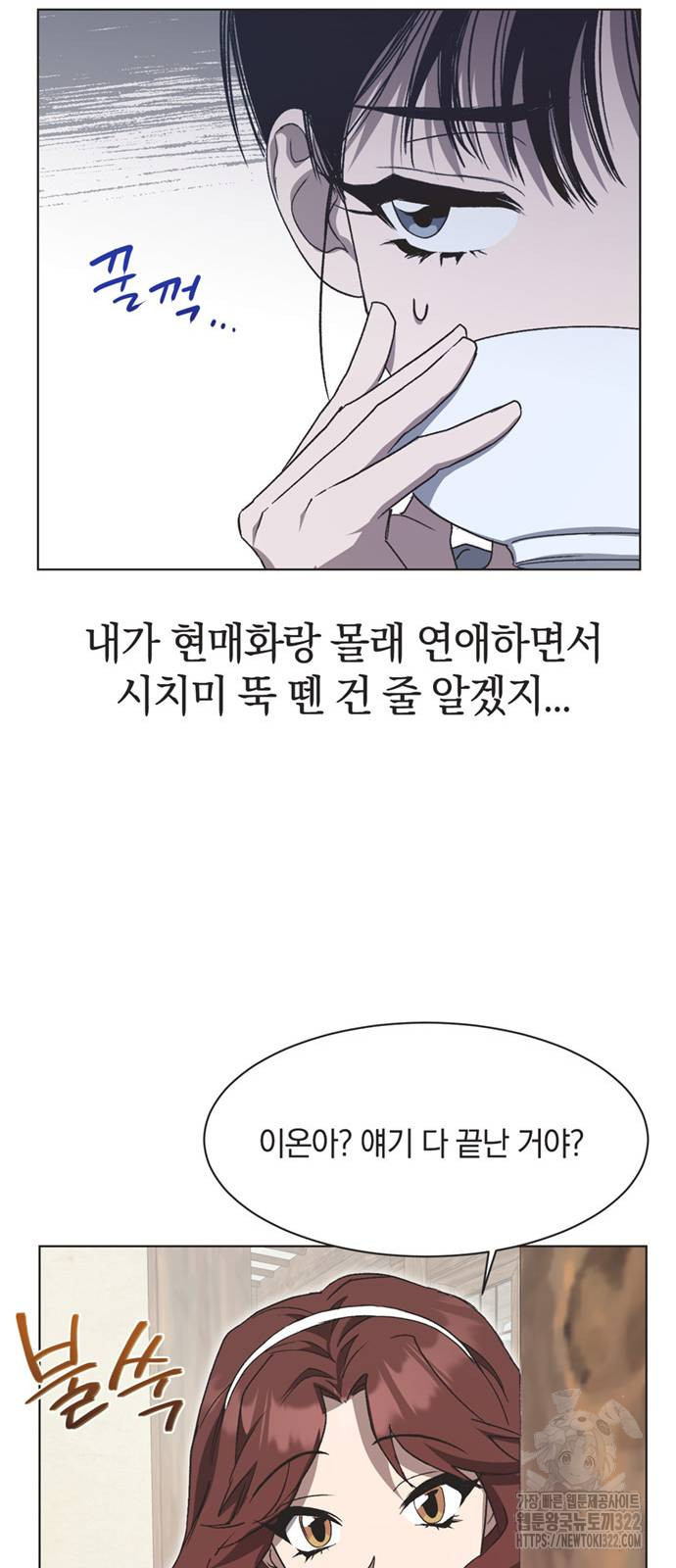 불완전 신데렐라물 14화 22