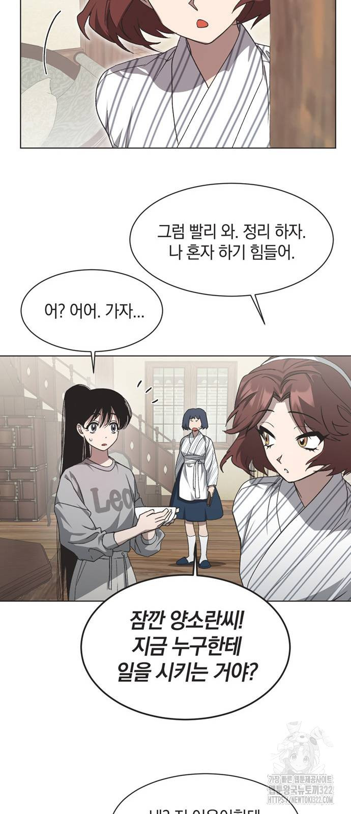 불완전 신데렐라물 14화 23