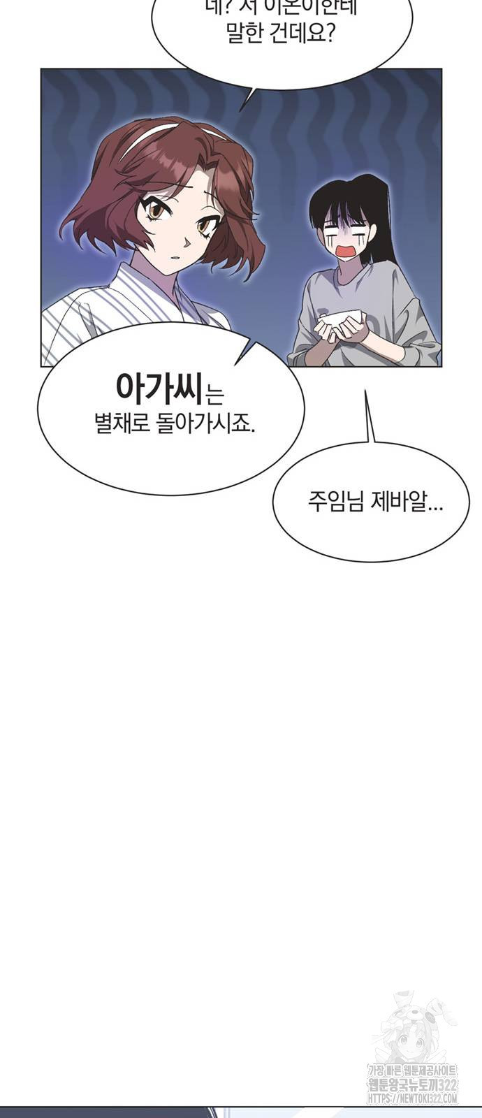 불완전 신데렐라물 14화 24