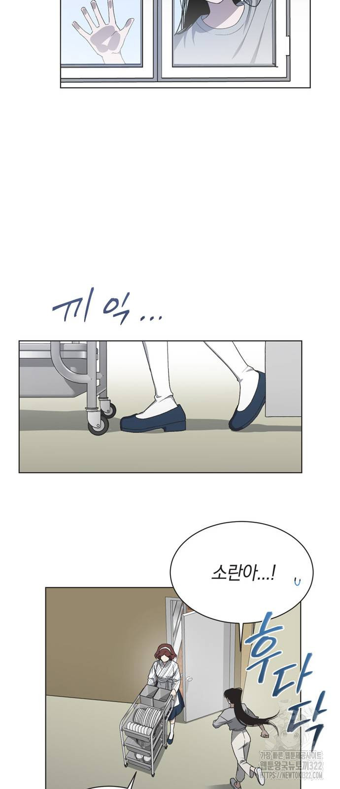 불완전 신데렐라물 14화 26