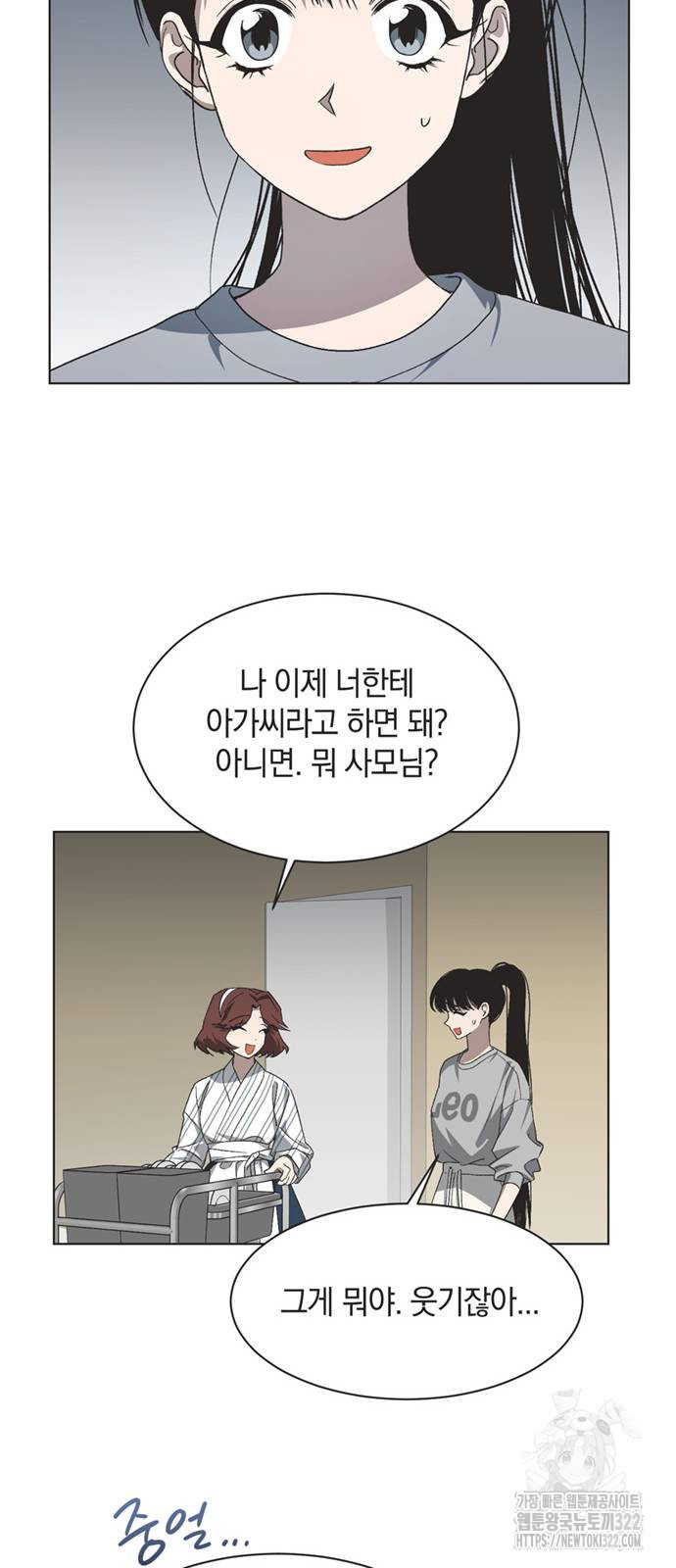 불완전 신데렐라물 14화 29