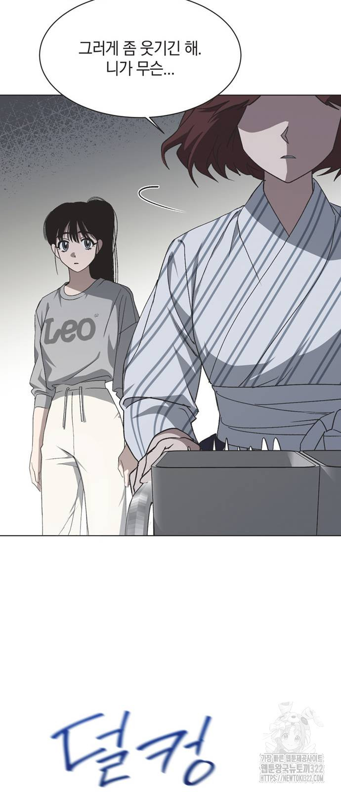 불완전 신데렐라물 14화 30