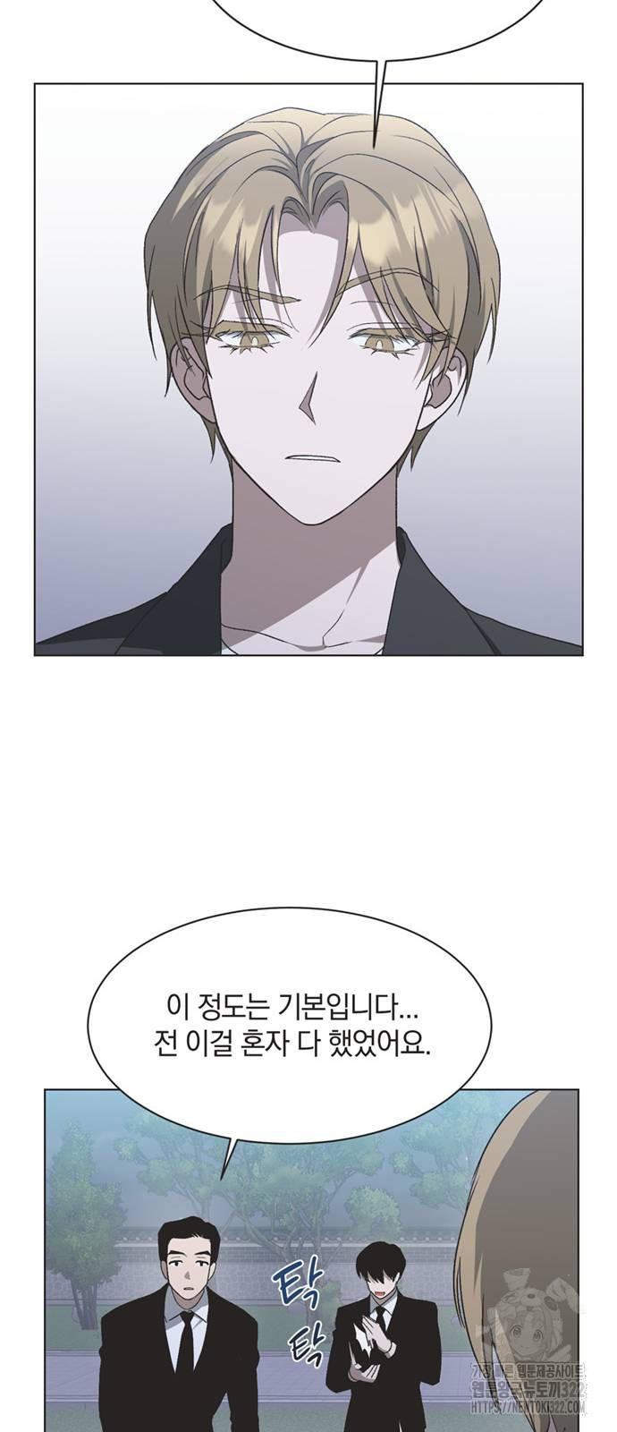 불완전 신데렐라물 14화 35
