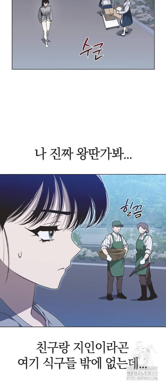 불완전 신데렐라물 14화 37