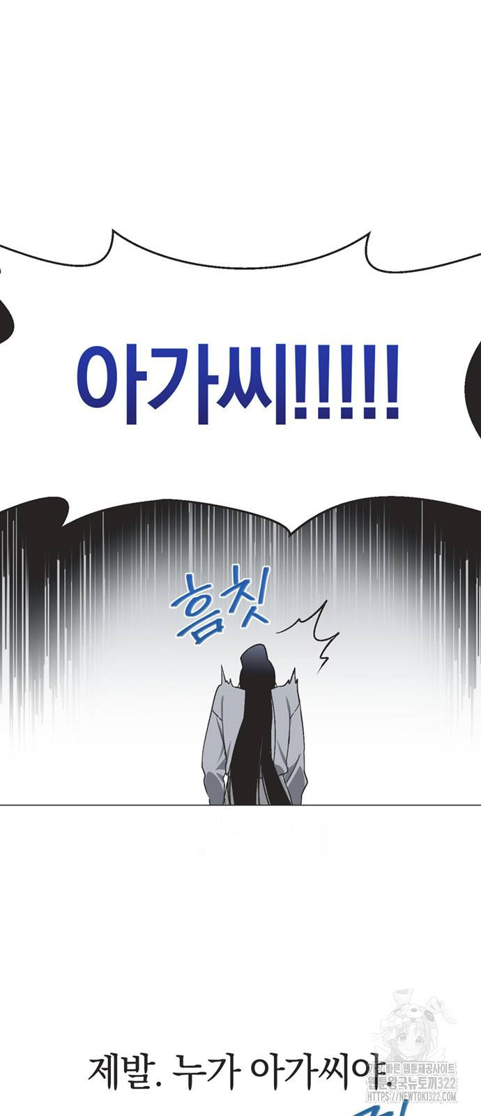 불완전 신데렐라물 14화 38