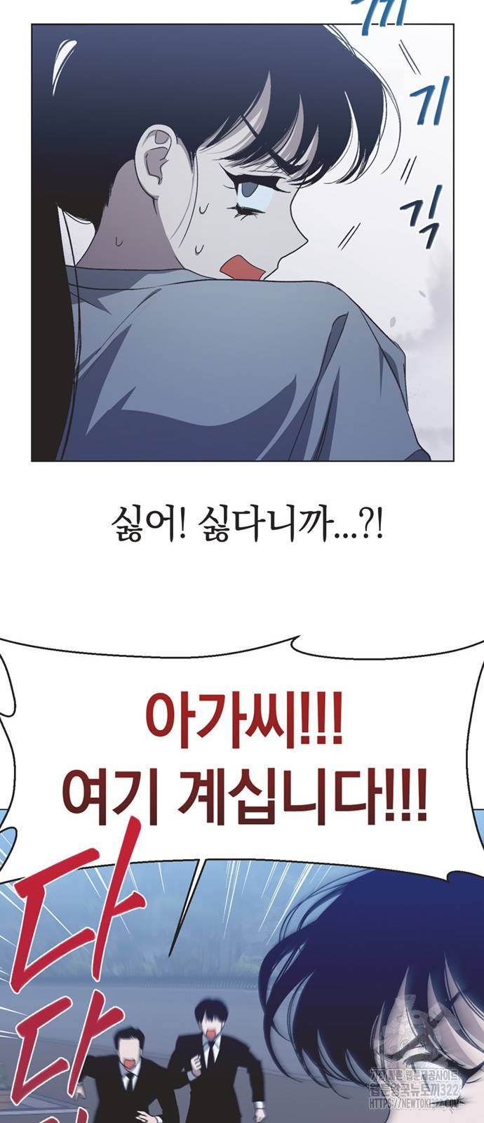 불완전 신데렐라물 14화 39