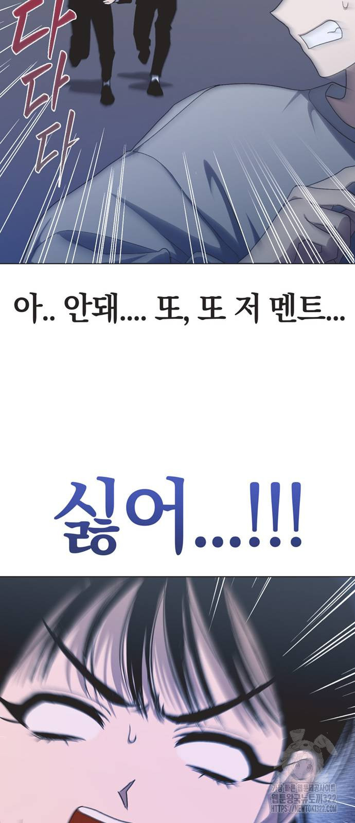 불완전 신데렐라물 14화 40
