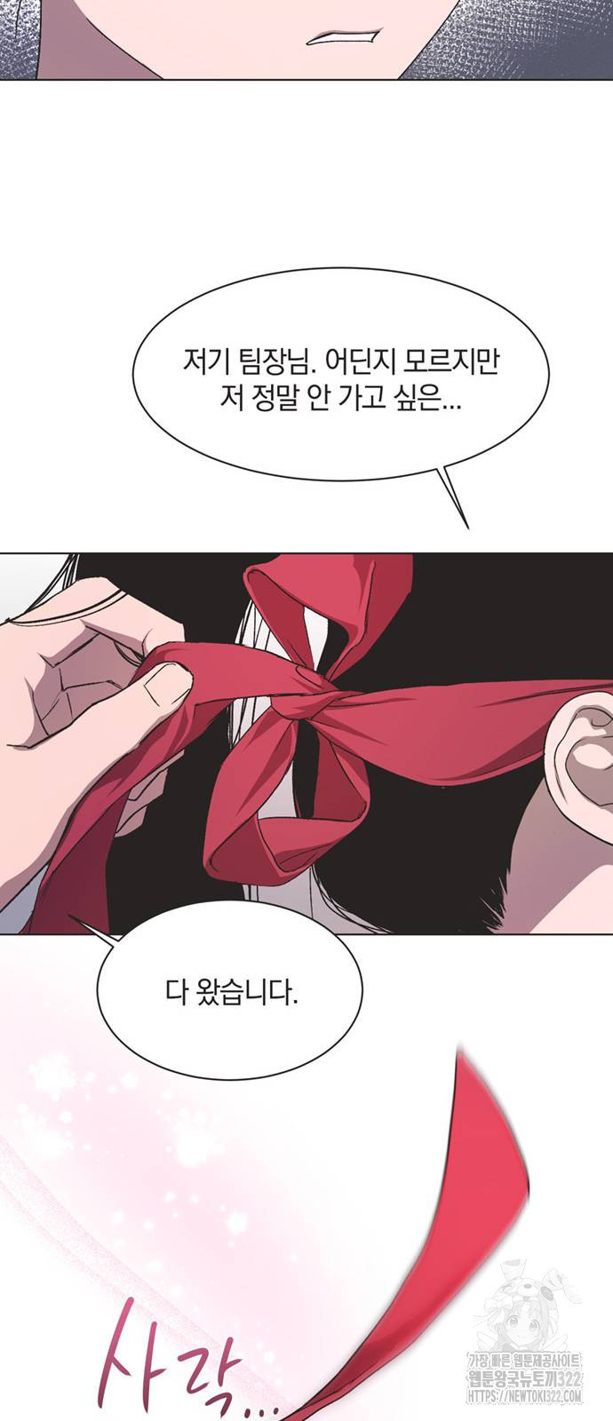 불완전 신데렐라물 14화 43
