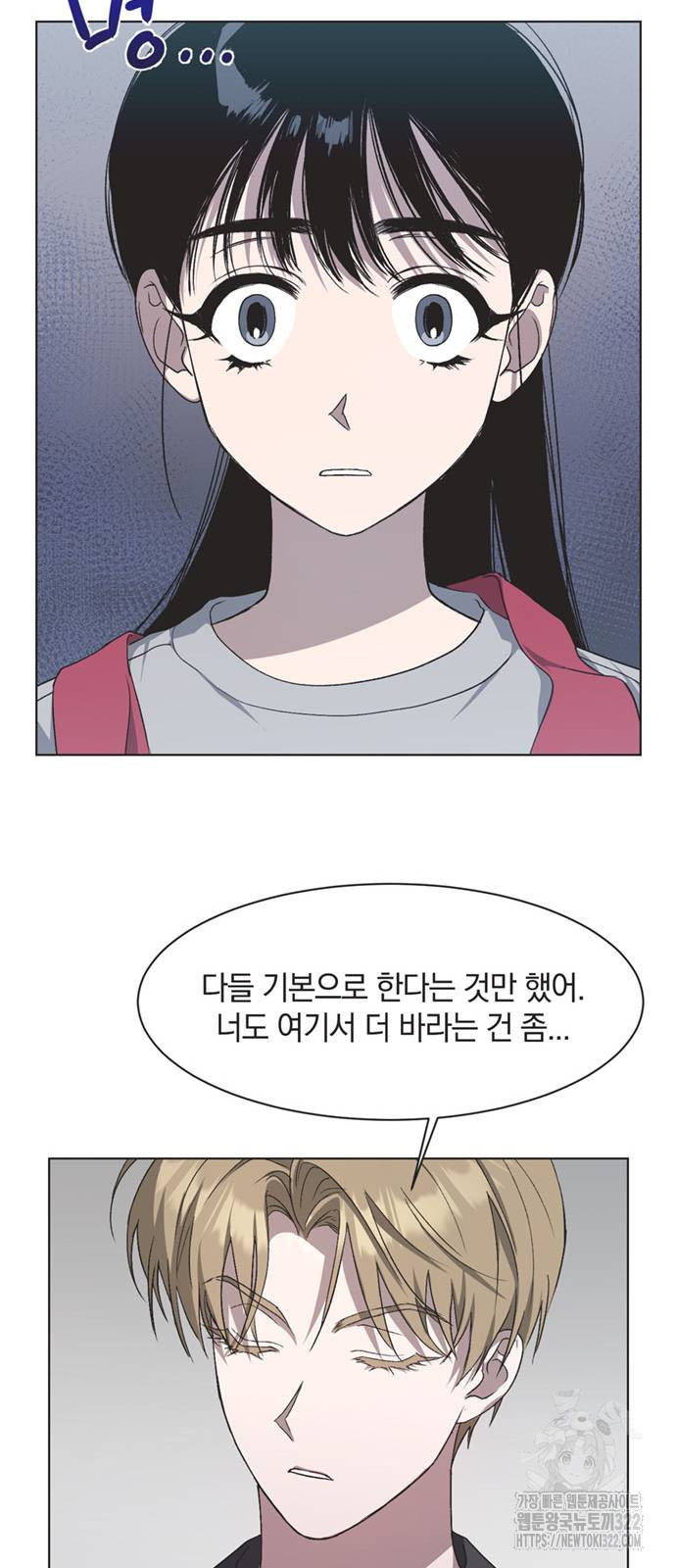 불완전 신데렐라물 14화 47