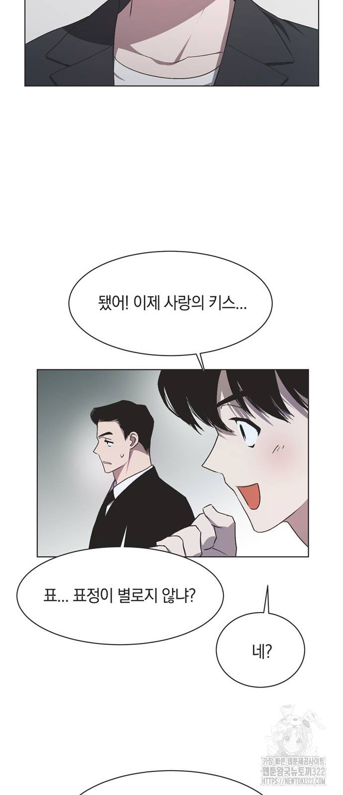 불완전 신데렐라물 14화 48