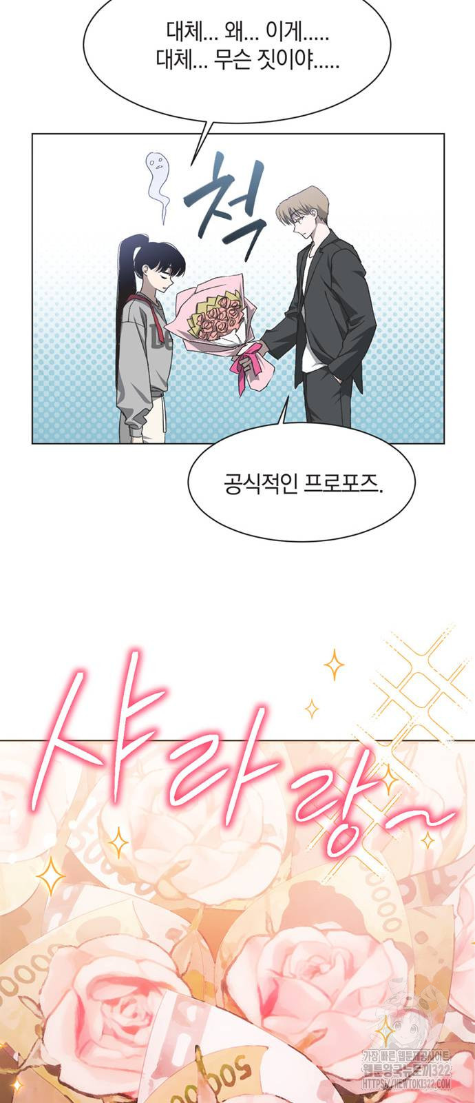불완전 신데렐라물 14화 49